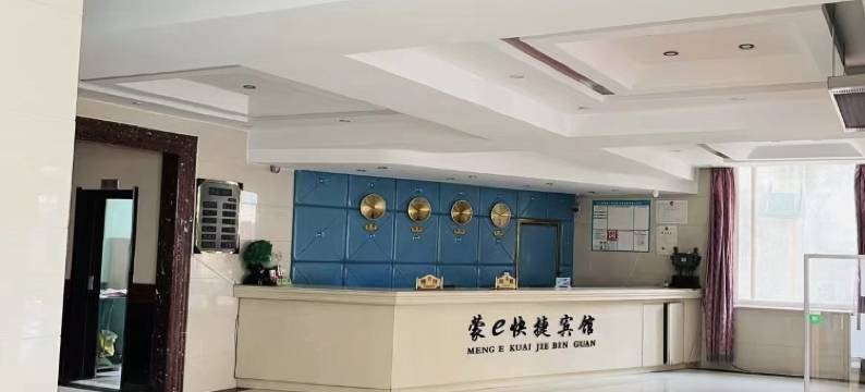 阿荣旗蒙E快捷宾馆图片