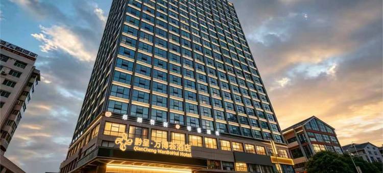 黔呈·万博荟酒店(凯里市区万博市民广场店)图片
