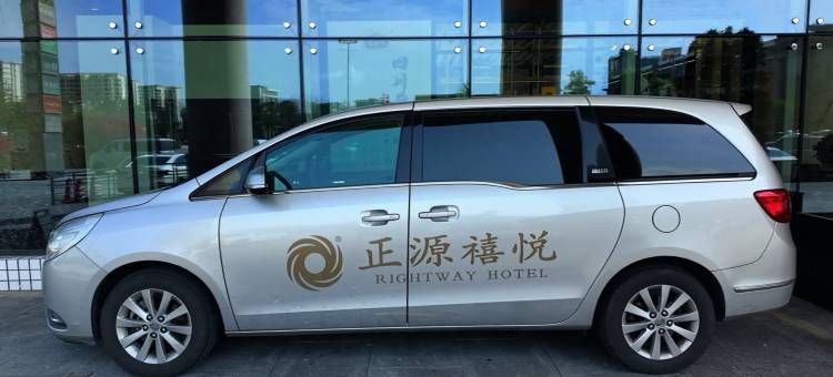 成都正源禧悦酒店(双流机场双流广场地铁站店)图片