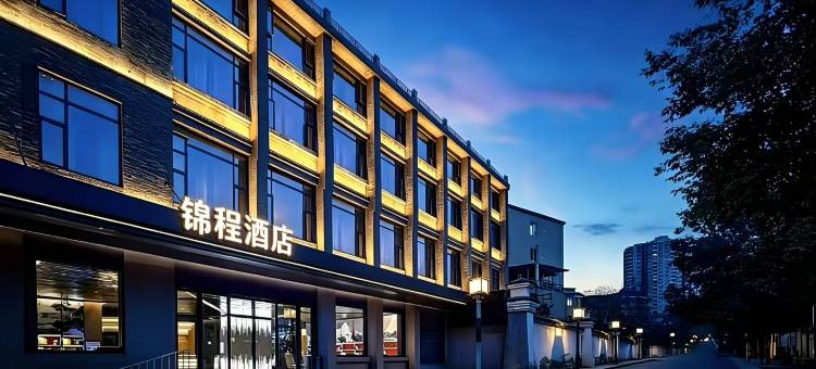 新宁县锦程酒店(崀山大道汽车西站店)图片