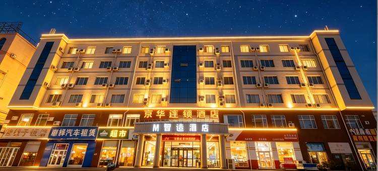 M智选酒店(定州火车站店)图片