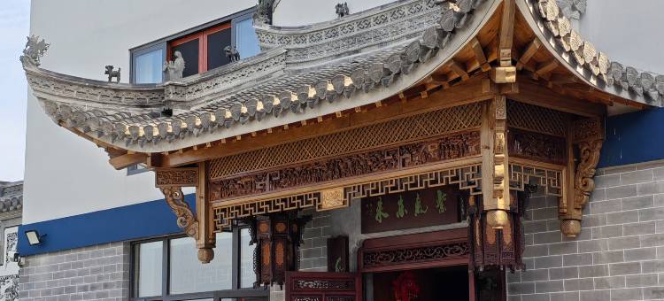 怡馨斋民宿(黄山屯溪老街店)图片