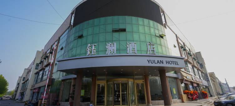 钰澜酒店(山东胶州国际机场海尔大道店)图片