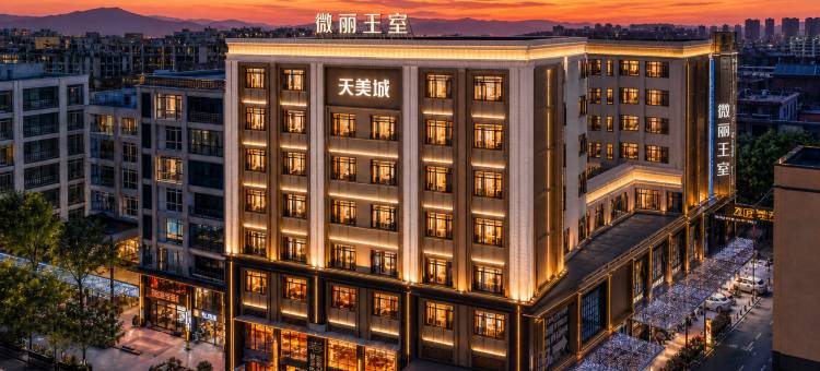 微丽王室(广州花都广场曙光路店)图片
