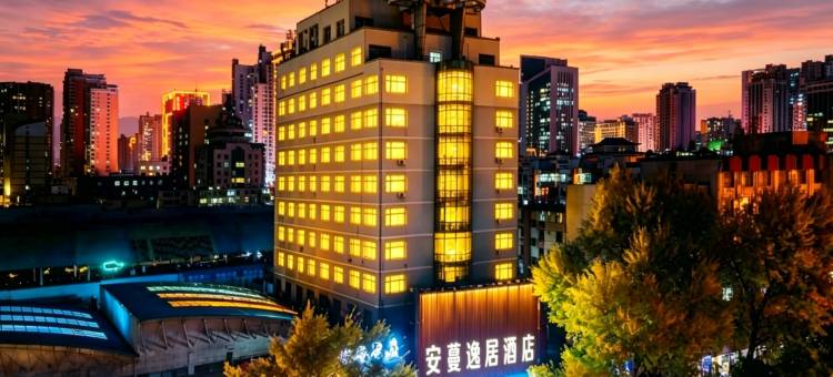 西宁安蔓逸居酒店图片