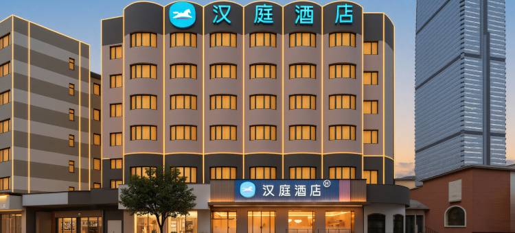 汉庭酒店(长沙国金中心芙蓉广场地铁站店)图片