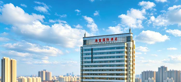 海富国际酒店(天津火车站翠阜新村地铁站店)图片