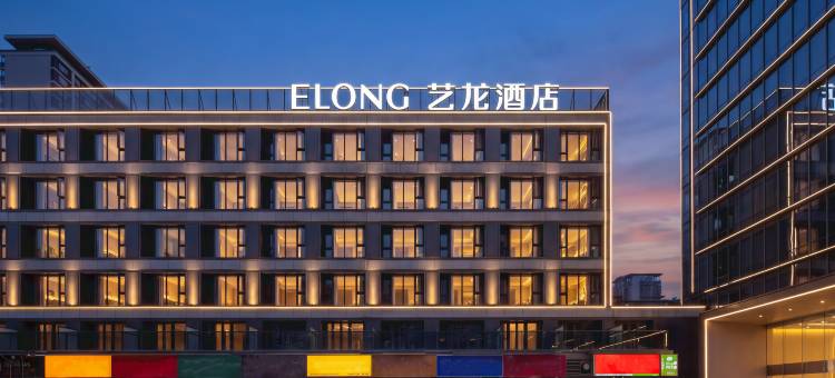 艺龙酒店(合肥明珠广场体育中心店)图片