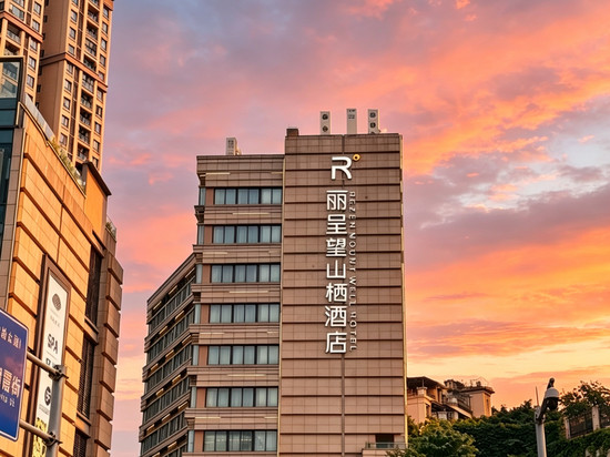 丽呈望山栖酒店(重庆欢乐谷光环购物公园店)
