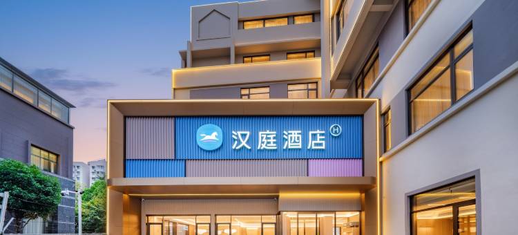 汉庭酒店(成都金沙遗址一品天下店)图片