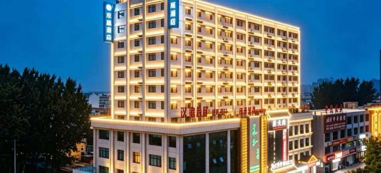 汉庭酒店(微山金源路店)图片