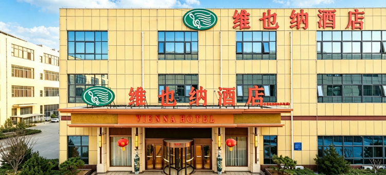 维也纳酒店(济南遥墙国际机场店)图片