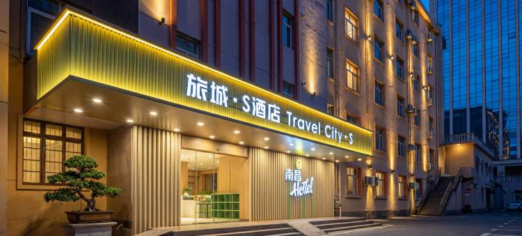 旅城·S酒店(南昌八一广场中山路店)图片