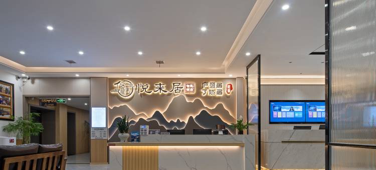 庐意居民宿(庐山风景名胜区东林大佛店)图片