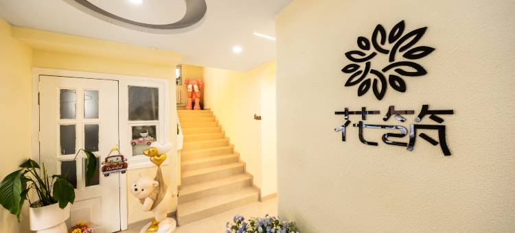 花筑·哈尔滨云朵民宿(中央大街索菲亚教堂店)图片