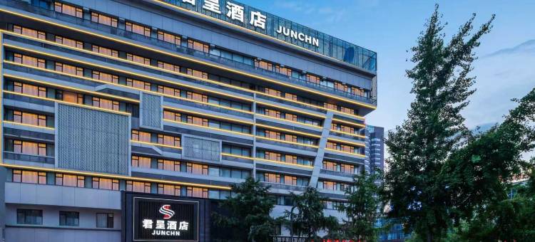 君呈酒店(成都春熙路太古里店)图片