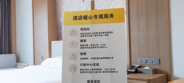 南平武夷悦酒店(南平市体育中心店)图片