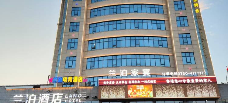 兰泊酒店(华容中心汽车站店)图片