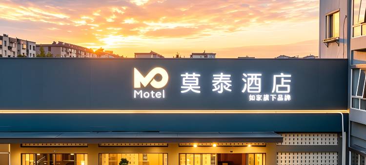 如家莫泰酒店(扬州大学瘦西湖南门店)图片