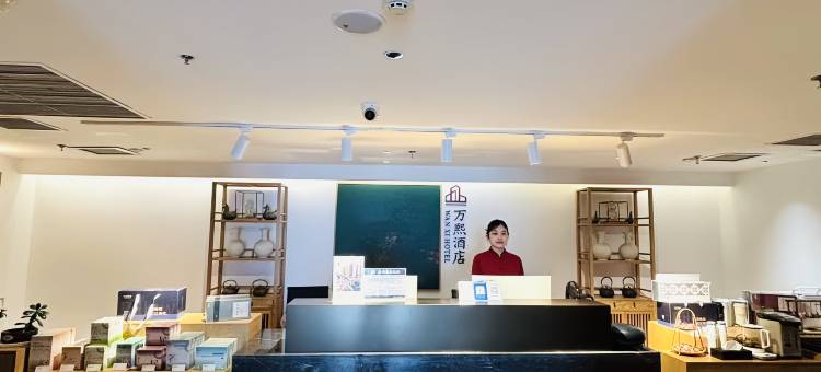 万煕酒店(洛阳牡丹广场地铁站万达店)图片