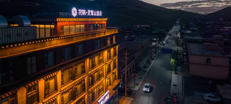 花筑·灵鹫山酒店(德格马尼干戈镇店)图片