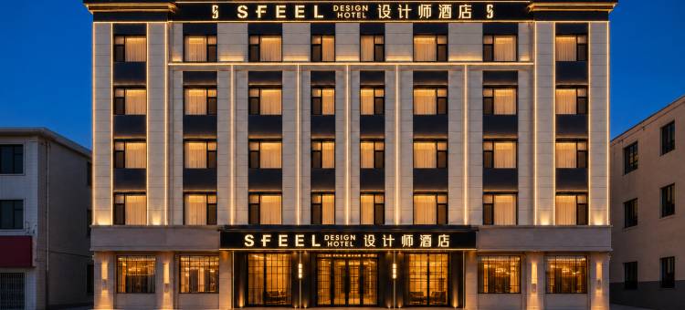 SFEEL设计师酒店(阿拉善左旗店)图片