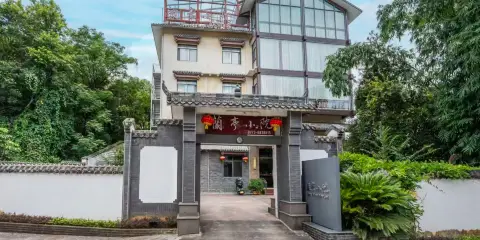 蘭亭小院酒店(桂林西站店)