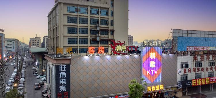 东莞美瑞酒店(中堂店)图片