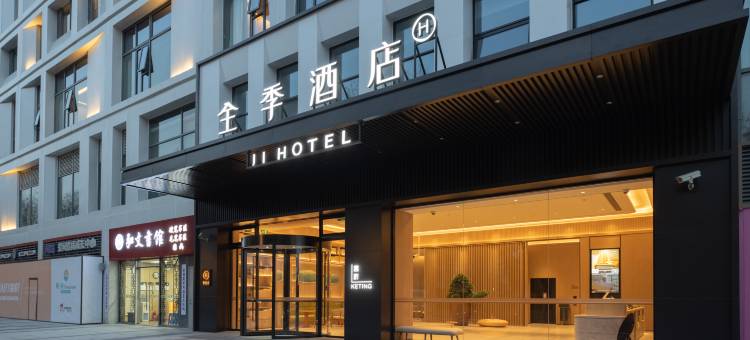 全季酒店(上海宝杨路地铁站店)图片