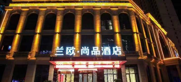 兰欧尚品酒店(天门大润发店)图片