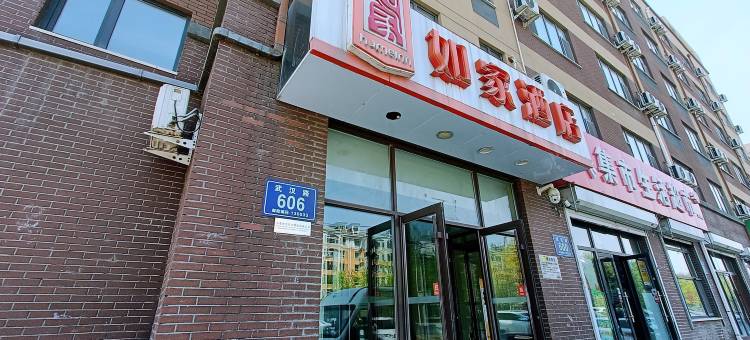 如家酒店(长春武汉路店)图片