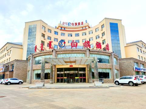 正镶白旗白旗酒店
