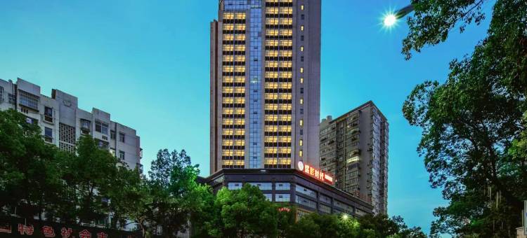 十堰豪庭国际酒店(人民中路五堰店)图片