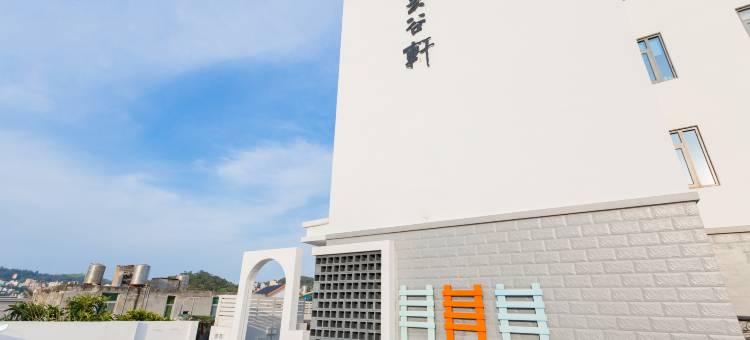 温州云谷轩图片