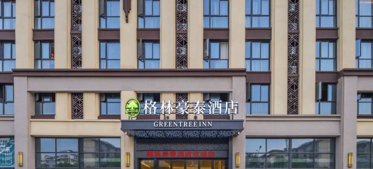 格林豪泰酒店(安庆市高铁站大观区政府店)图片
