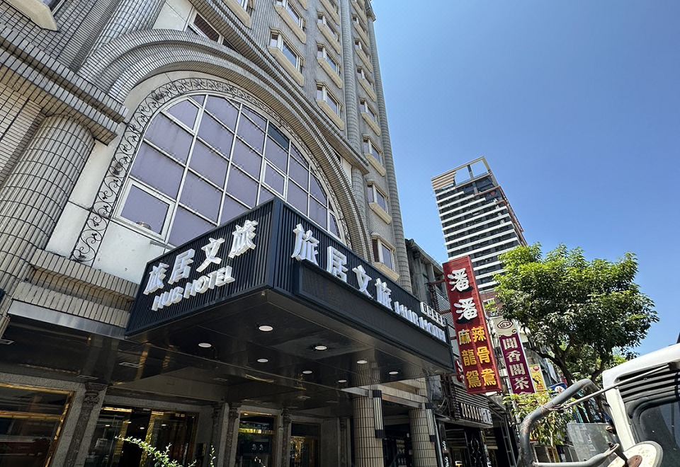 旅居文旅高雄七贤馆外景图