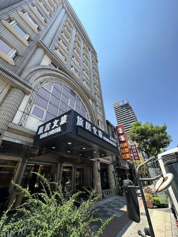 旅居文旅高雄七賢館