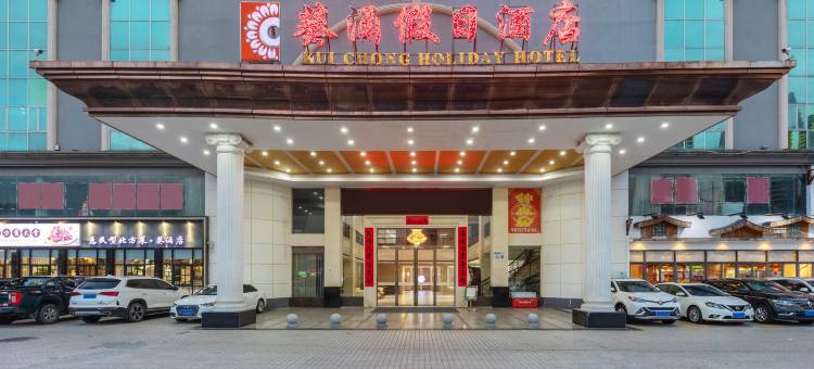深圳葵涌假日酒店图片