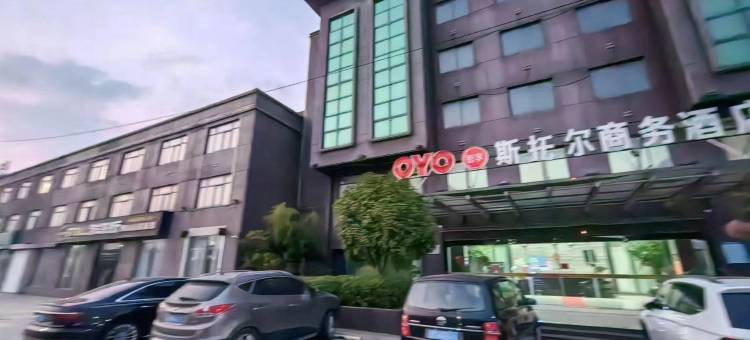 泰州斯托尔商务宾馆图片