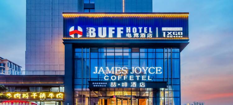BUff电竞酒店(贵安新区泰豪e时代店)图片