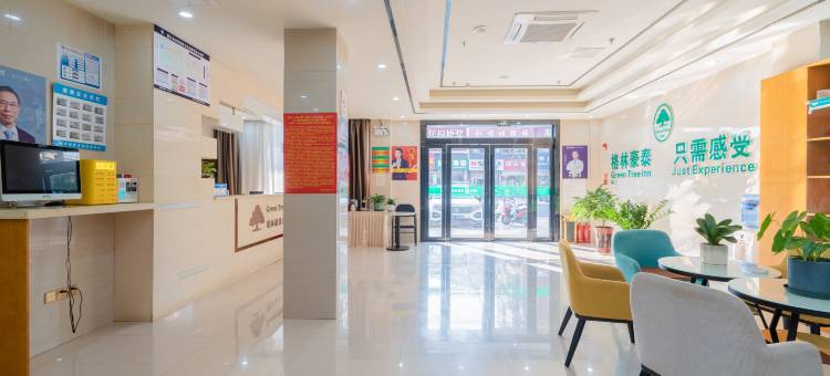 格林豪泰(望江蓝天路怡和苑店)图片