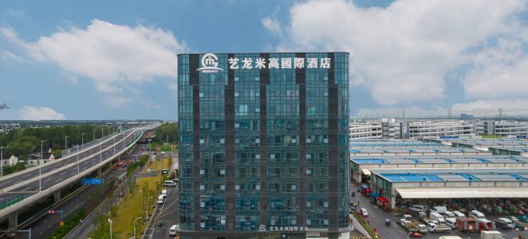 艺龙米高国际酒店(苏州工业园区南环桥市场店)图片