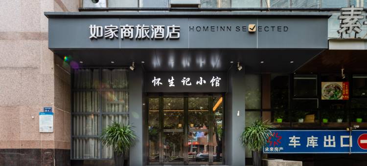 如家商旅酒店(郑州CBD会展中心店)图片
