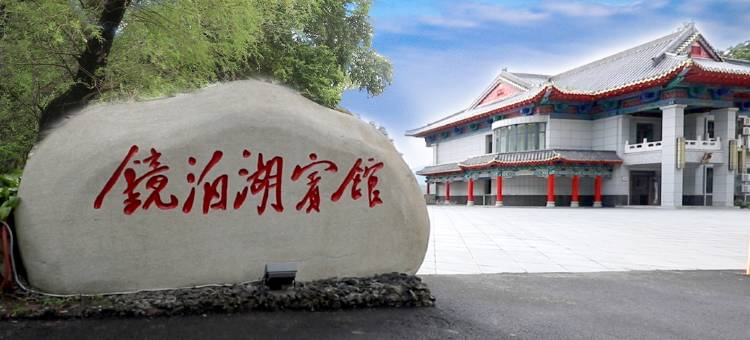 镜泊湖宾馆图片