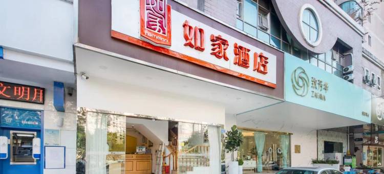 如家酒店(深圳侨城东地铁站店)图片