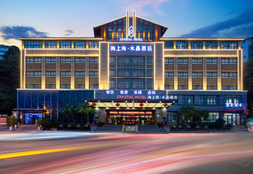 绵阳海上海水晶酒店（越王楼富乐山店）外景图