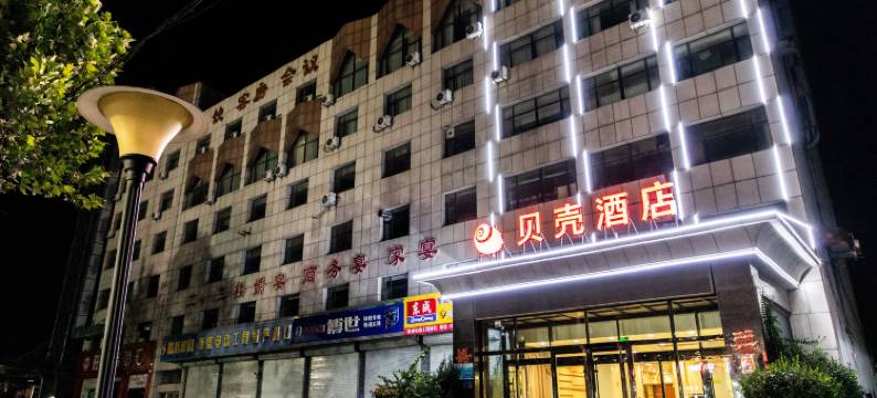 贝壳酒店(淄博周村古商城店)图片