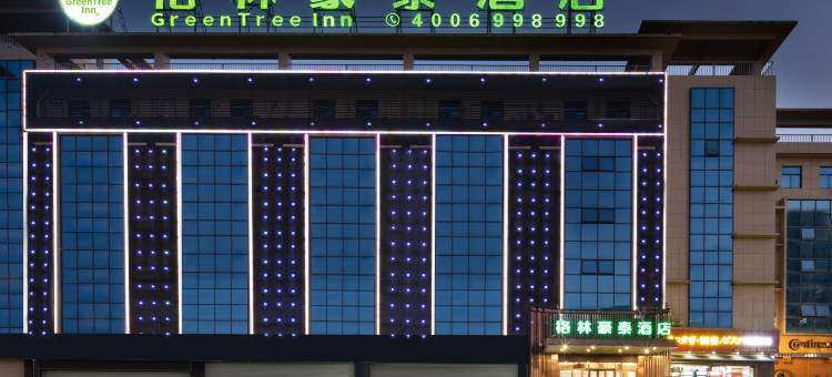 格林豪泰酒店(安康吾悦广场店)图片