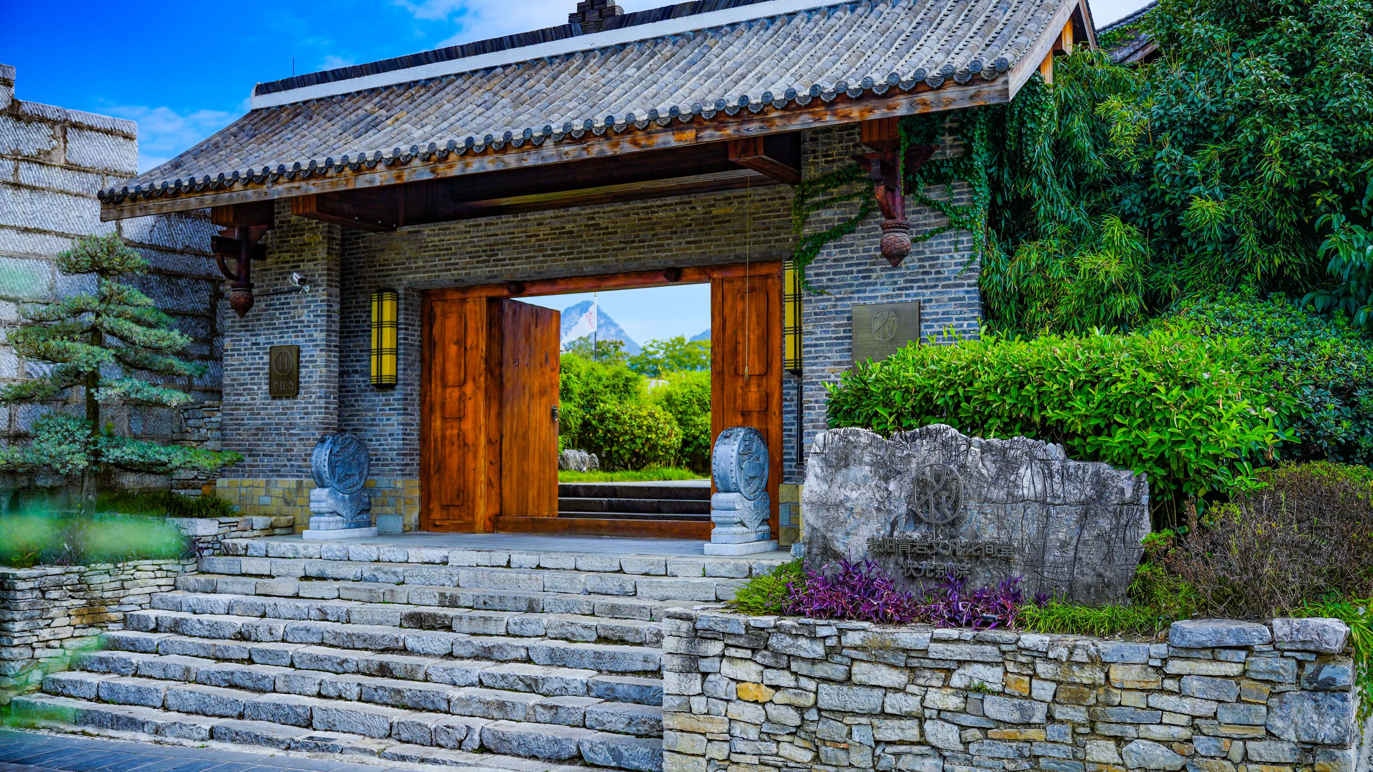 Blossom House Qingyan Ancient TownGuiyangOver view