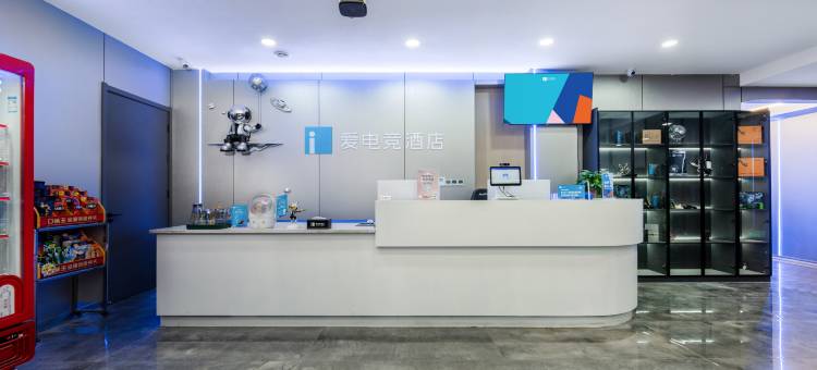 爱电竞酒店(唐河大润发店)图片